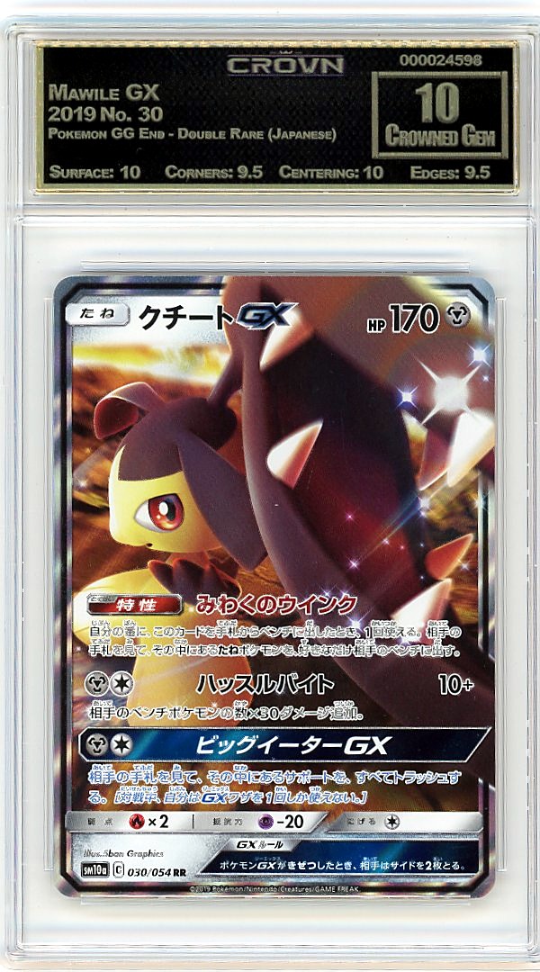 Mawile GX