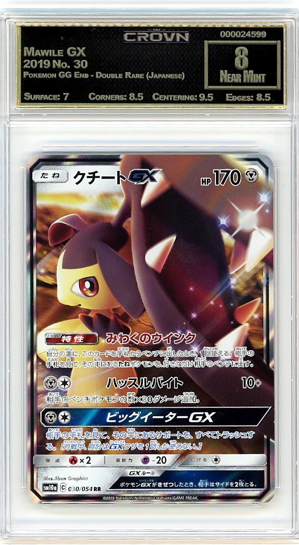 Mawile GX