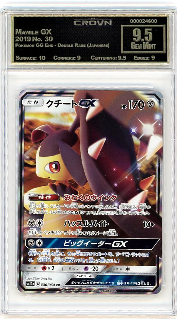 Mawile GX