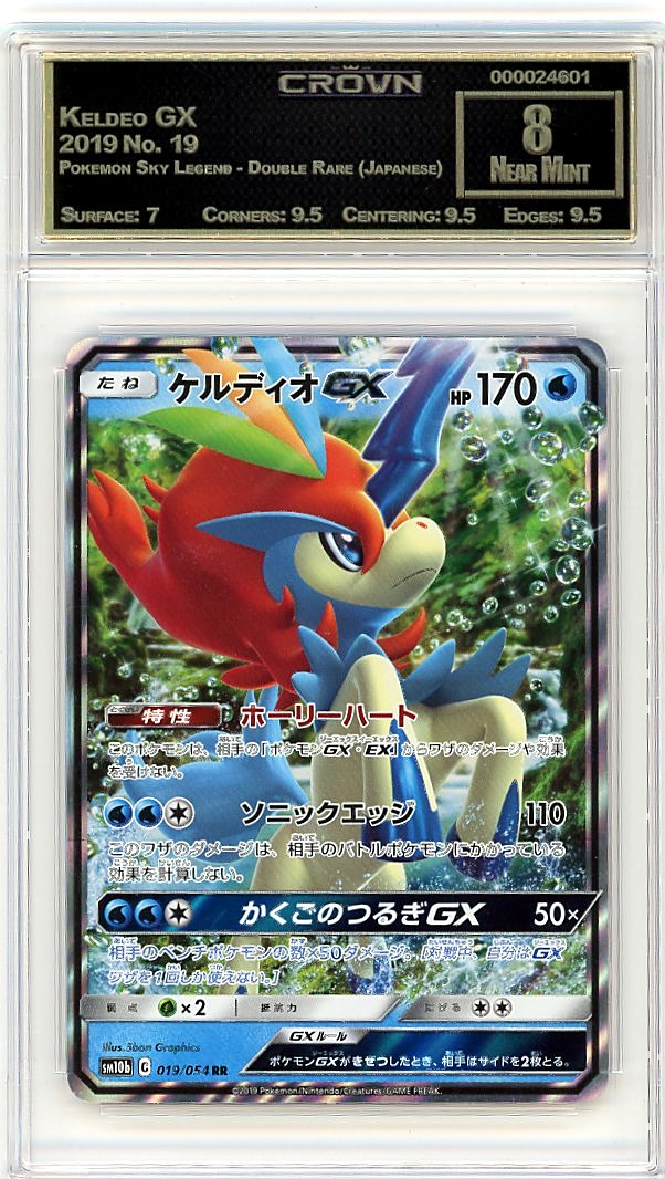 Keldeo GX