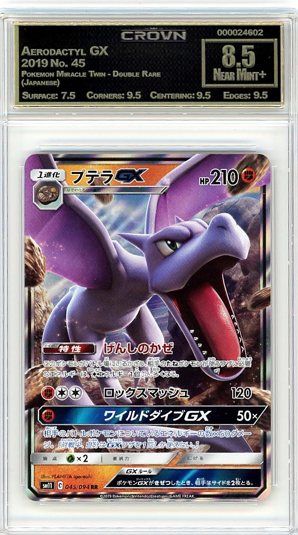 Aerodactyl GX