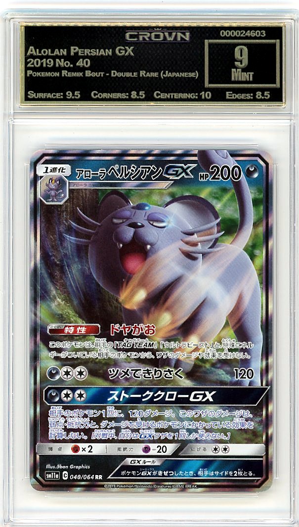 Alolan Persian GX