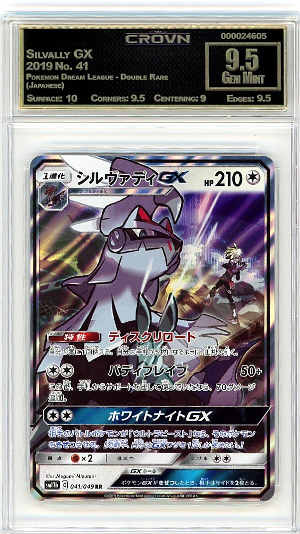Silvally GX