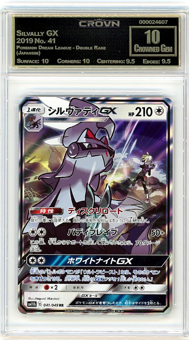 Silvally GX