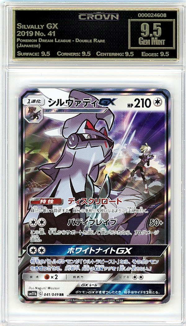 Silvally GX