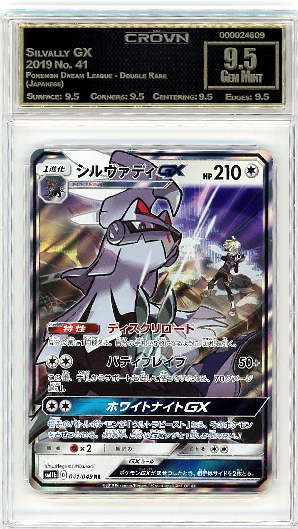 Silvally GX