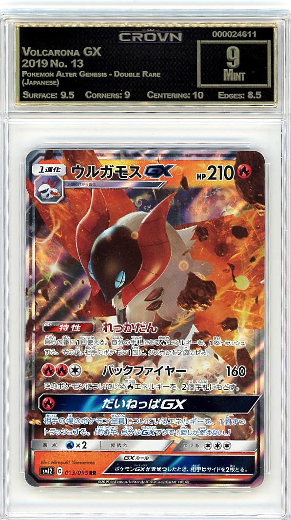 Volcarona GX