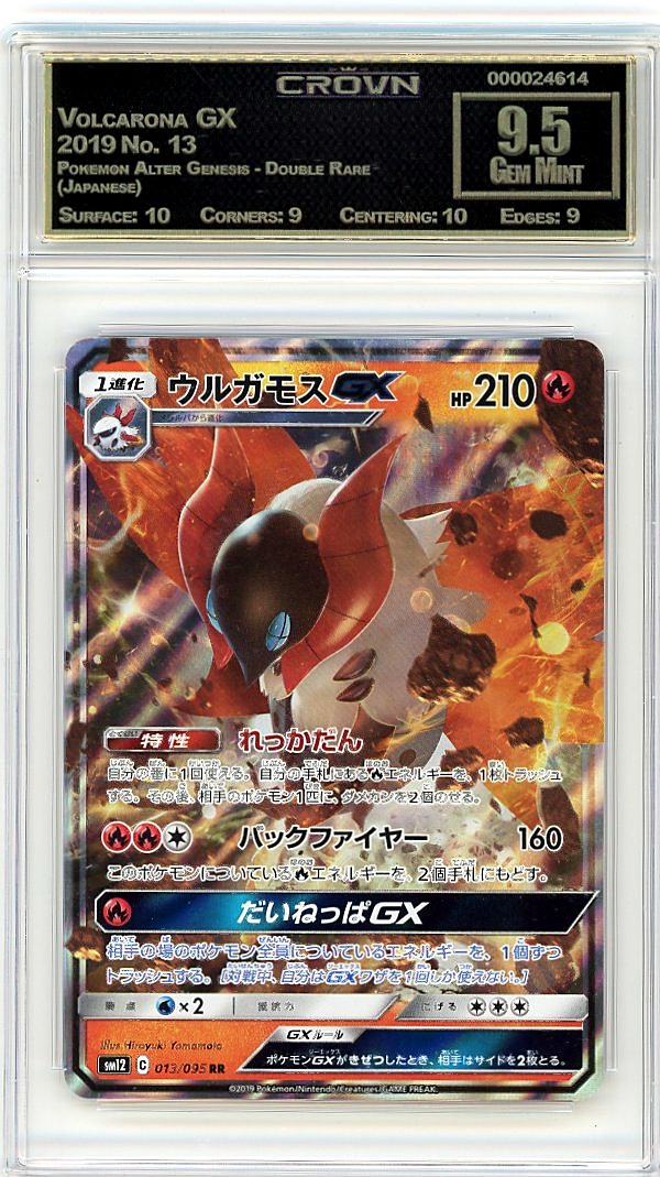 Volcarona GX