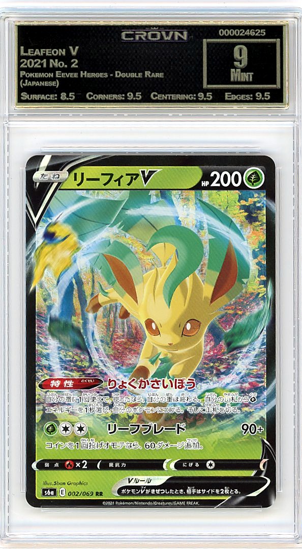 Leafeon V