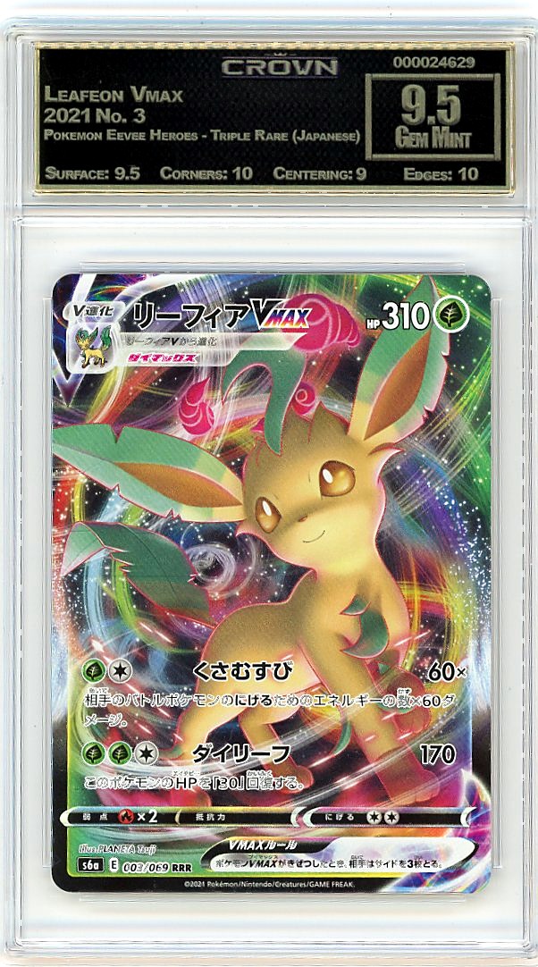 Leafeon Vmax