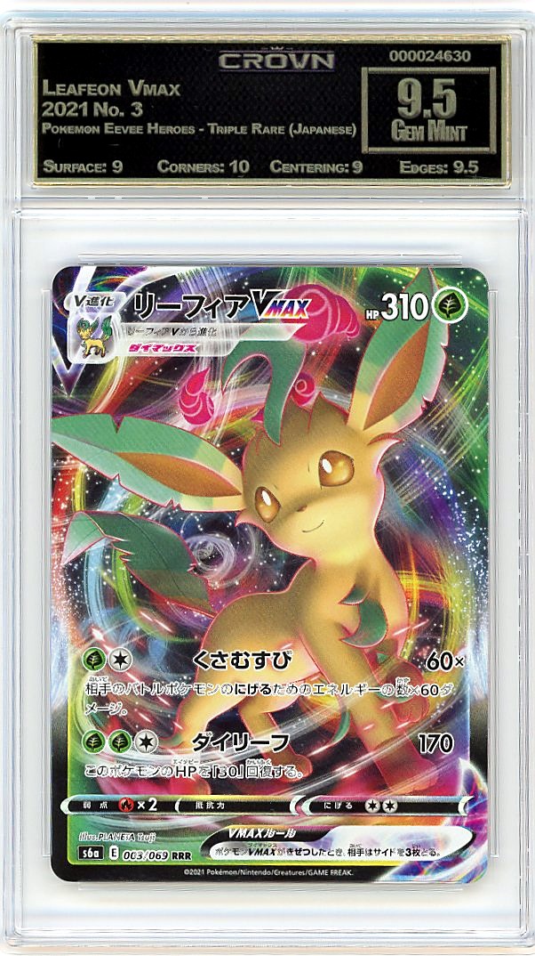 Leafeon Vmax