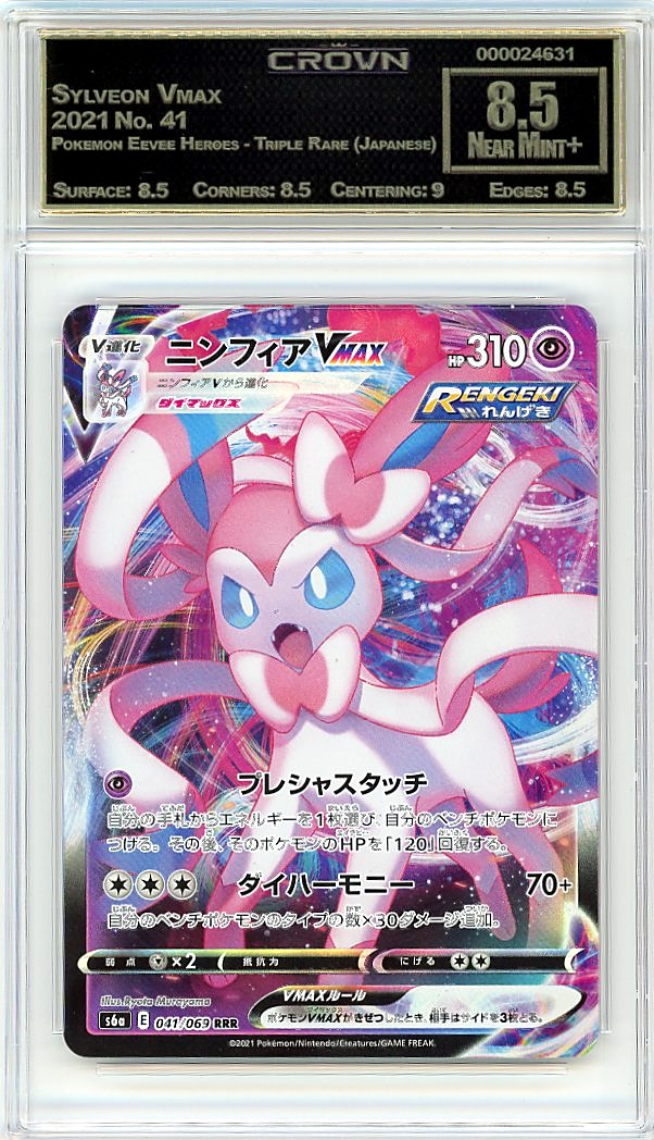 Sylveon Vmax