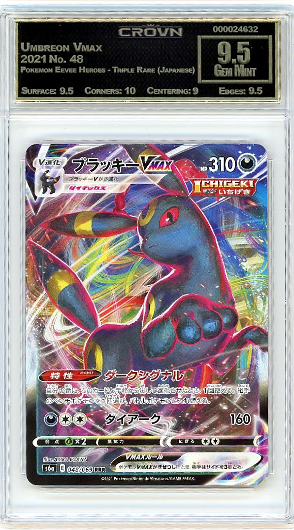 Umbreon Vmax