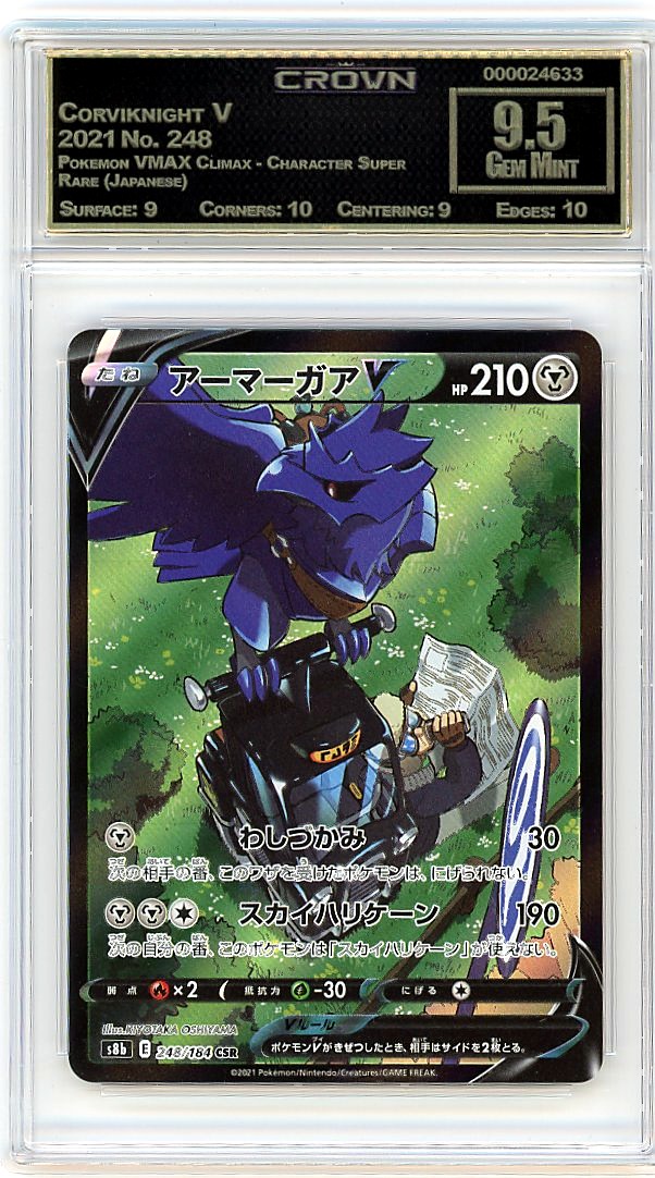 Corviknight V