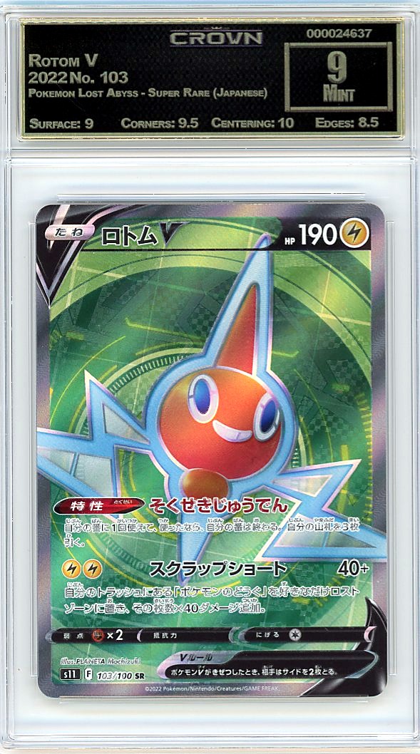 Rotom V
