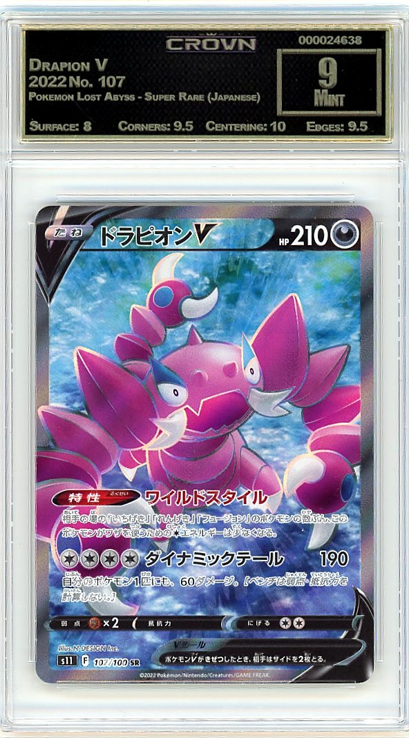 Drapion V