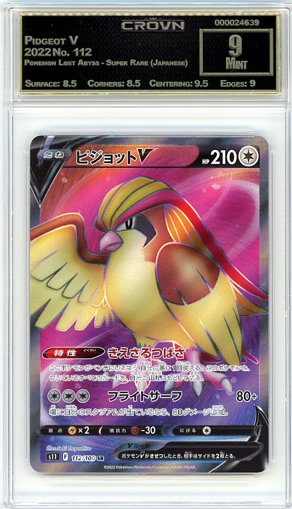 Pidgeot V