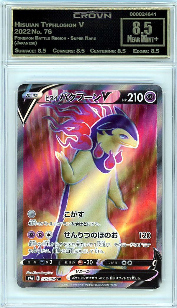 Hisuian Typhlosion V