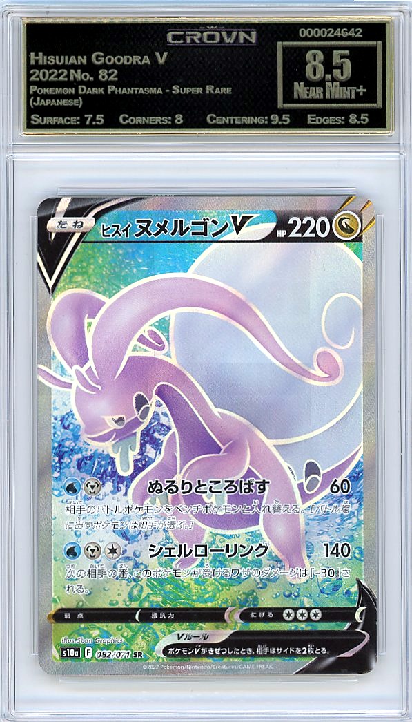 Hisuian Goodra V