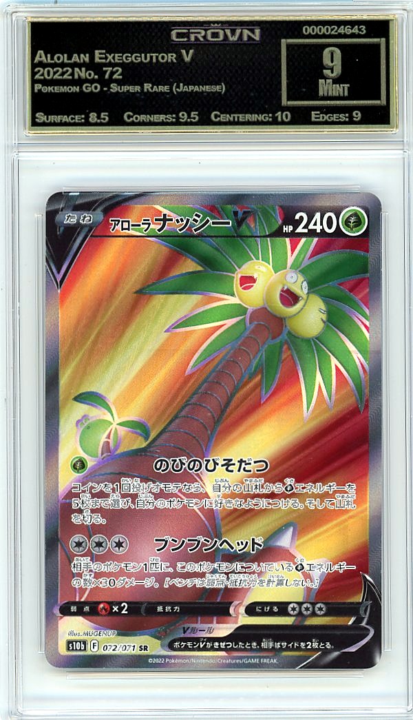 Alolan Exeggutor V