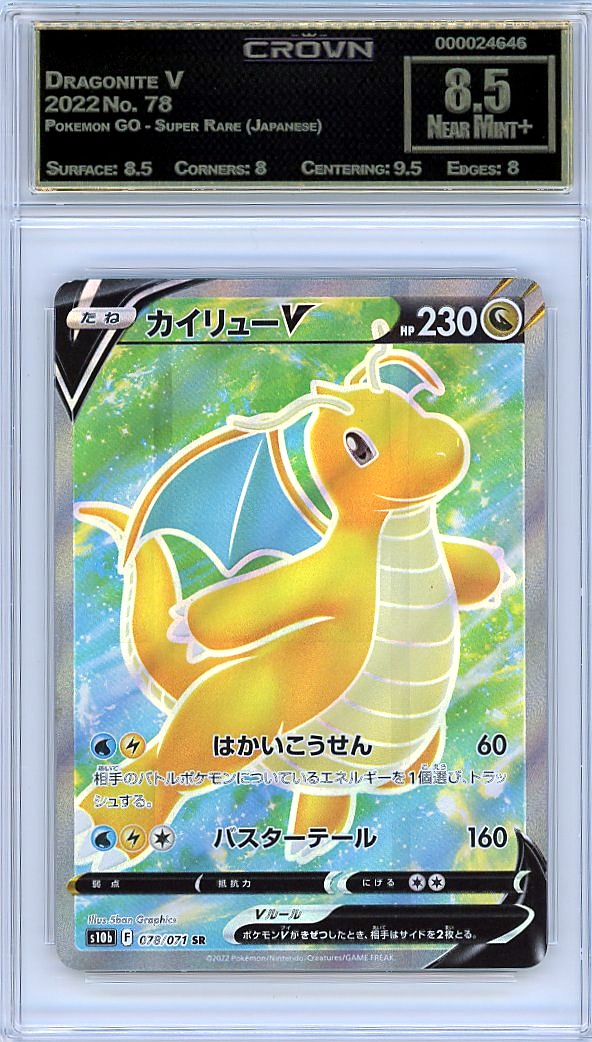 Dragonite V
