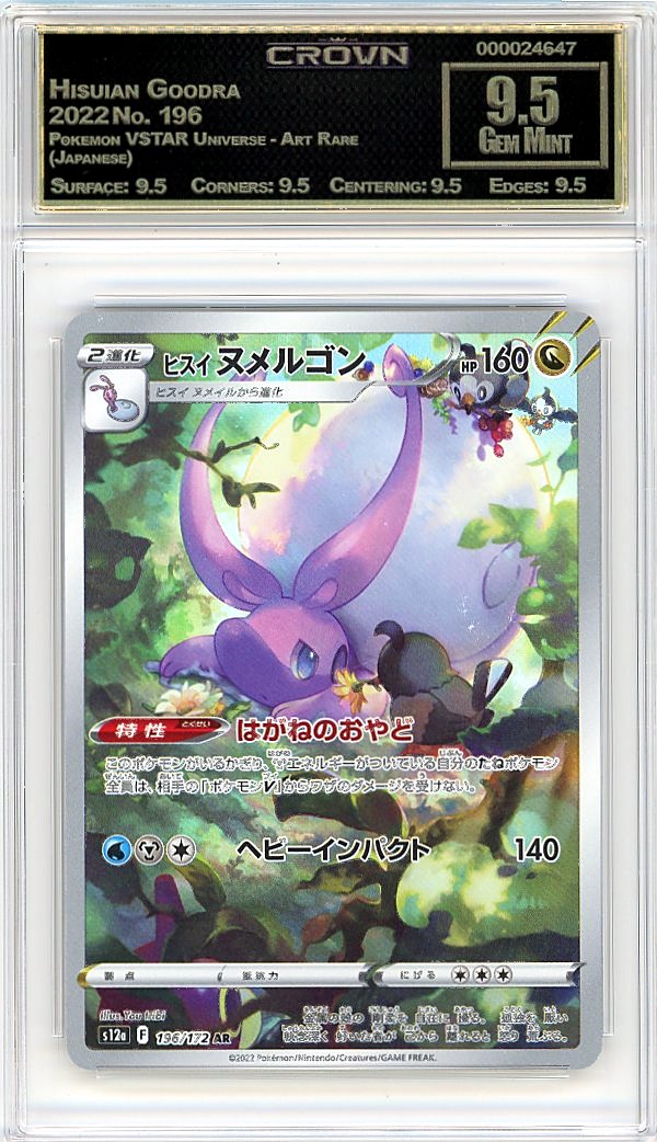 Hisuian Goodra