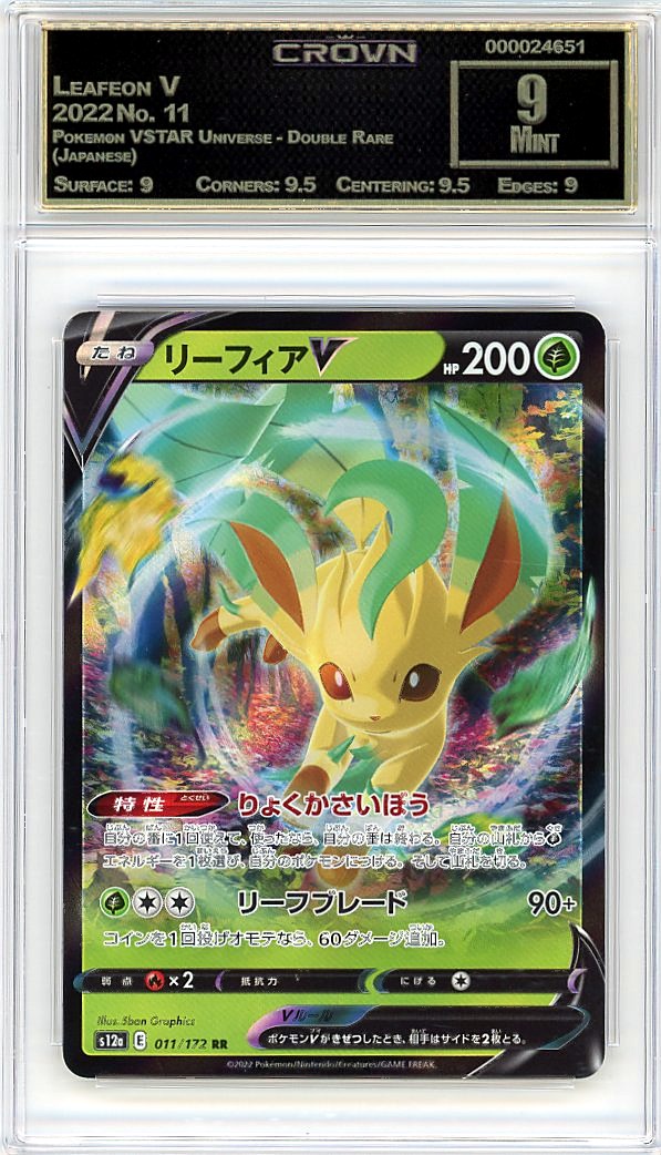 Leafeon V