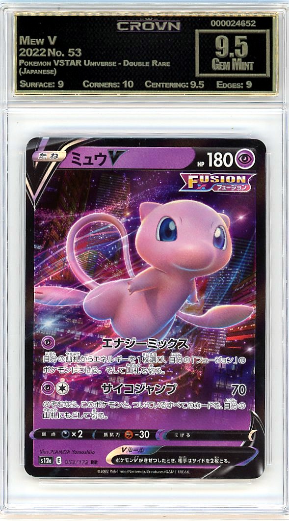 Mew V