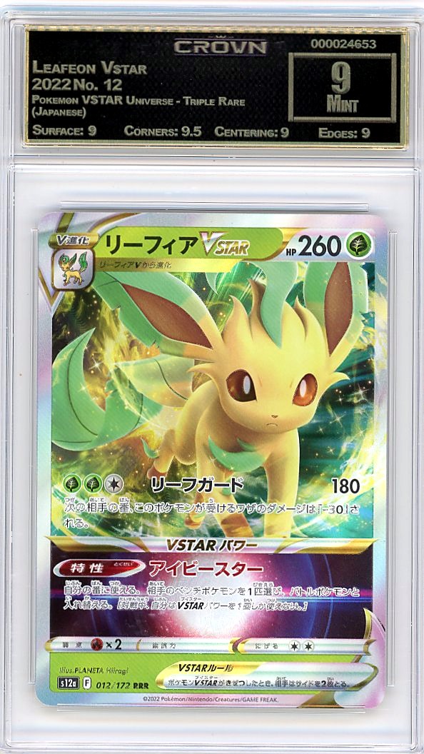 Leafeon Vstar