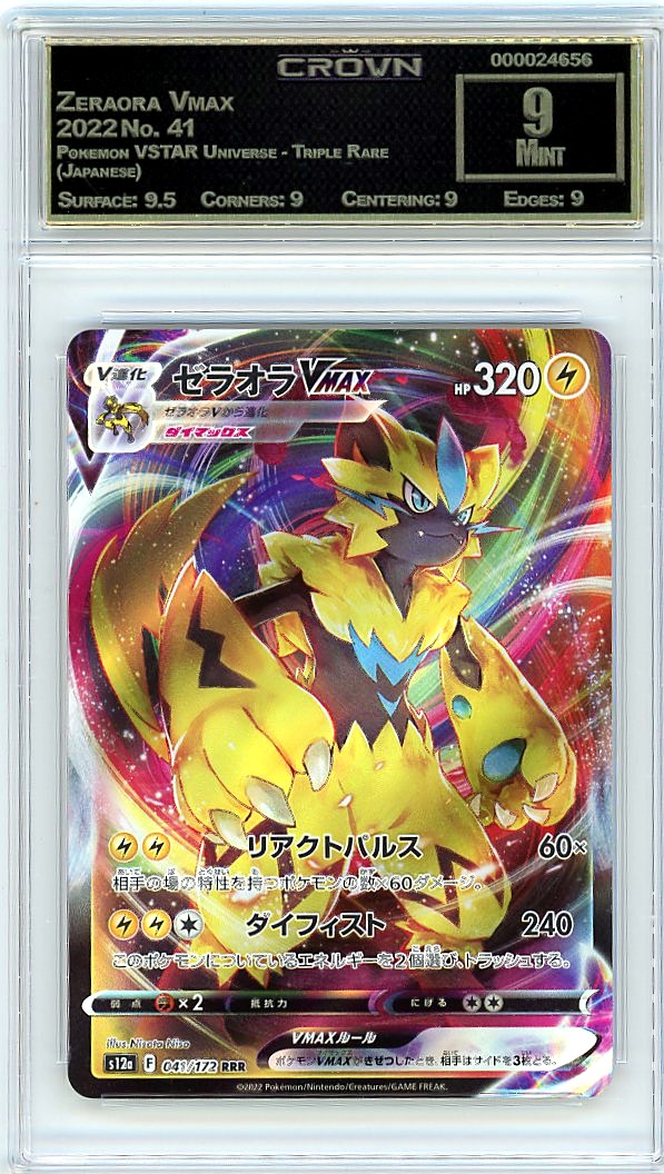 Zeraora Vmax