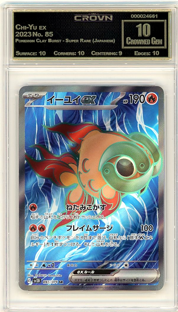 Chi-Yu ex