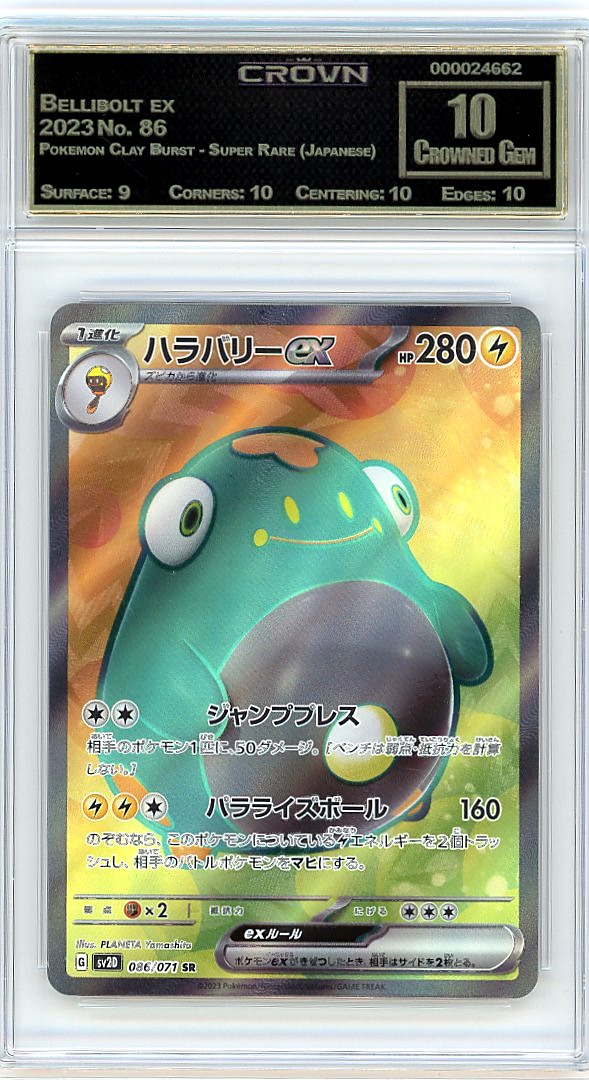 Bellibolt ex