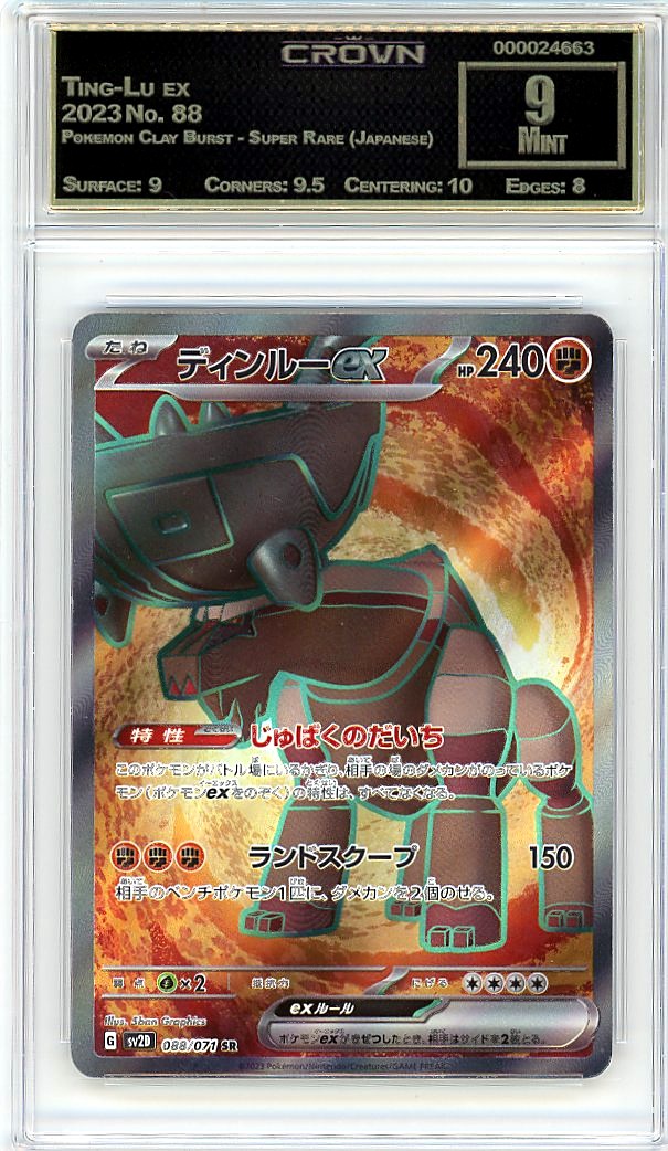 Ting-Lu ex