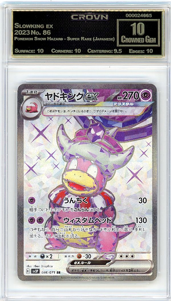 Slowking ex