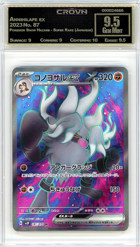 Annihilape ex