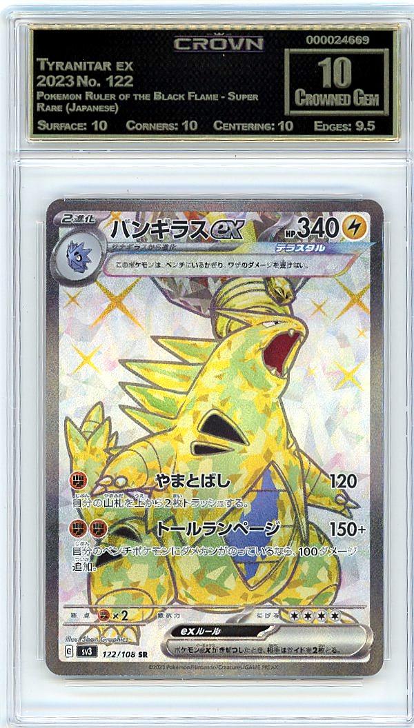Tyranitar ex