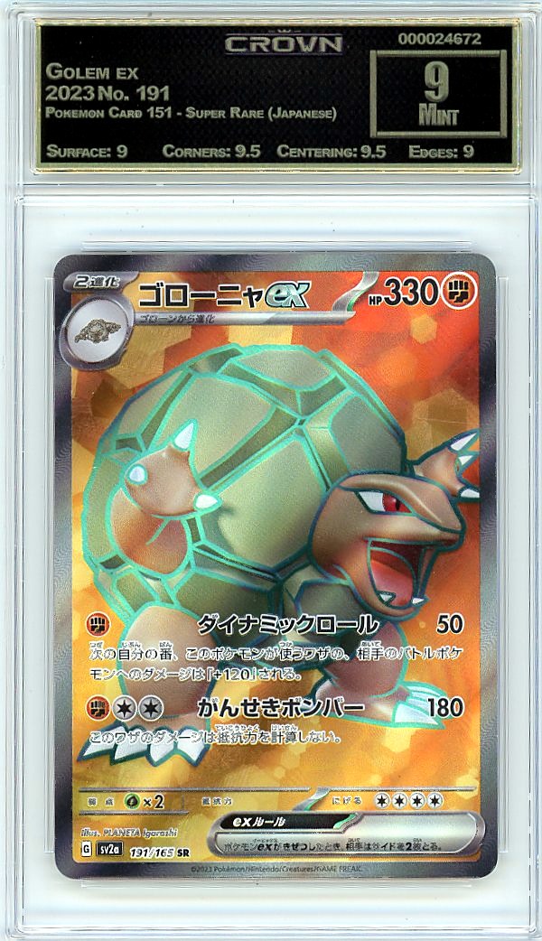 Golem ex
