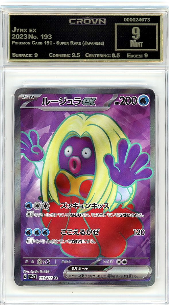 Jynx ex