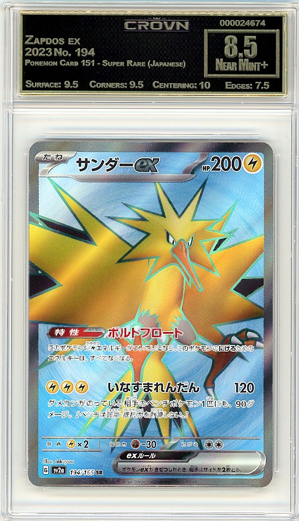 Zapdos ex