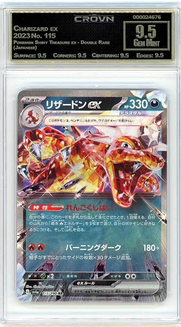 Charizard ex