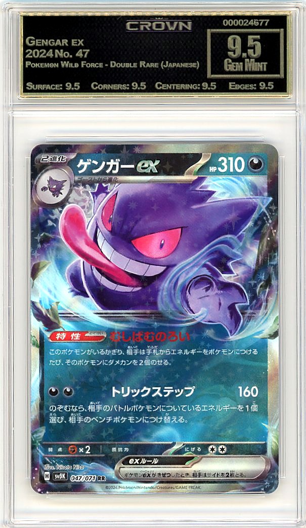 Gengar ex