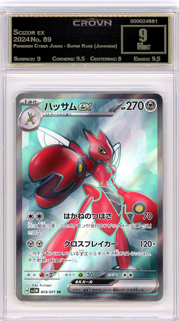 Scizor ex
