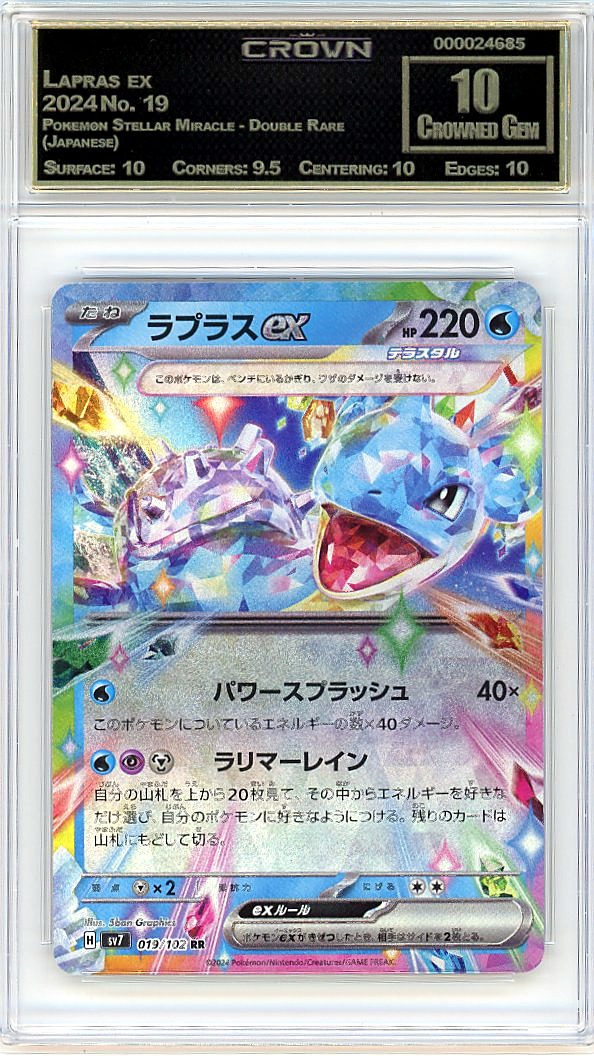 Lapras ex
