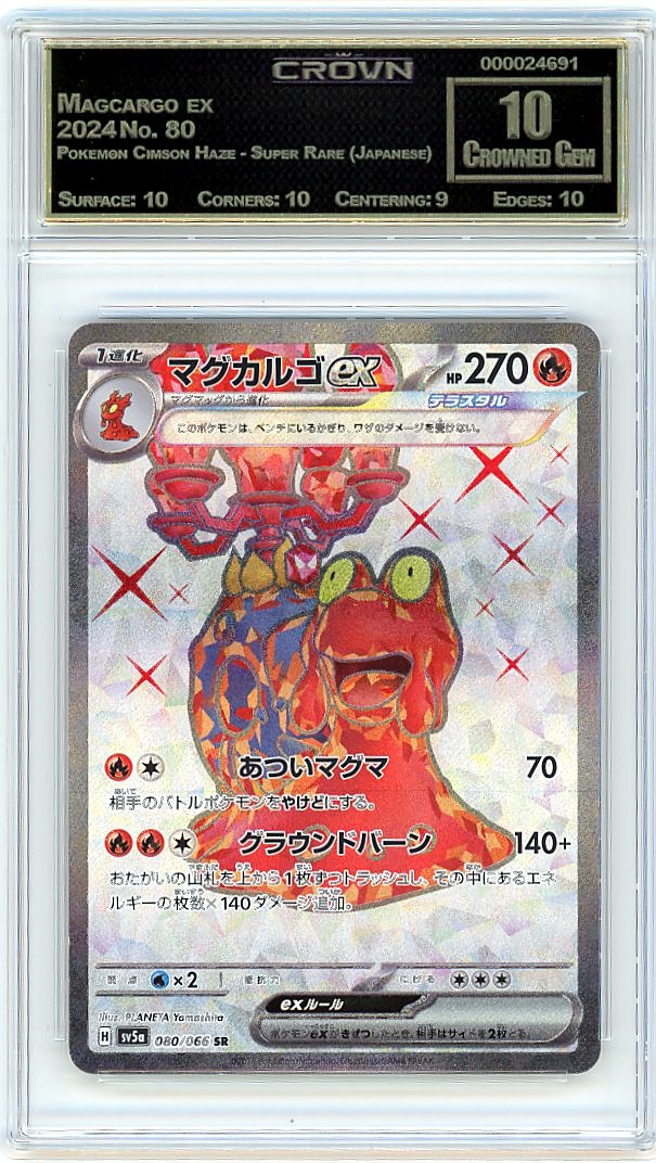 Magcargo ex