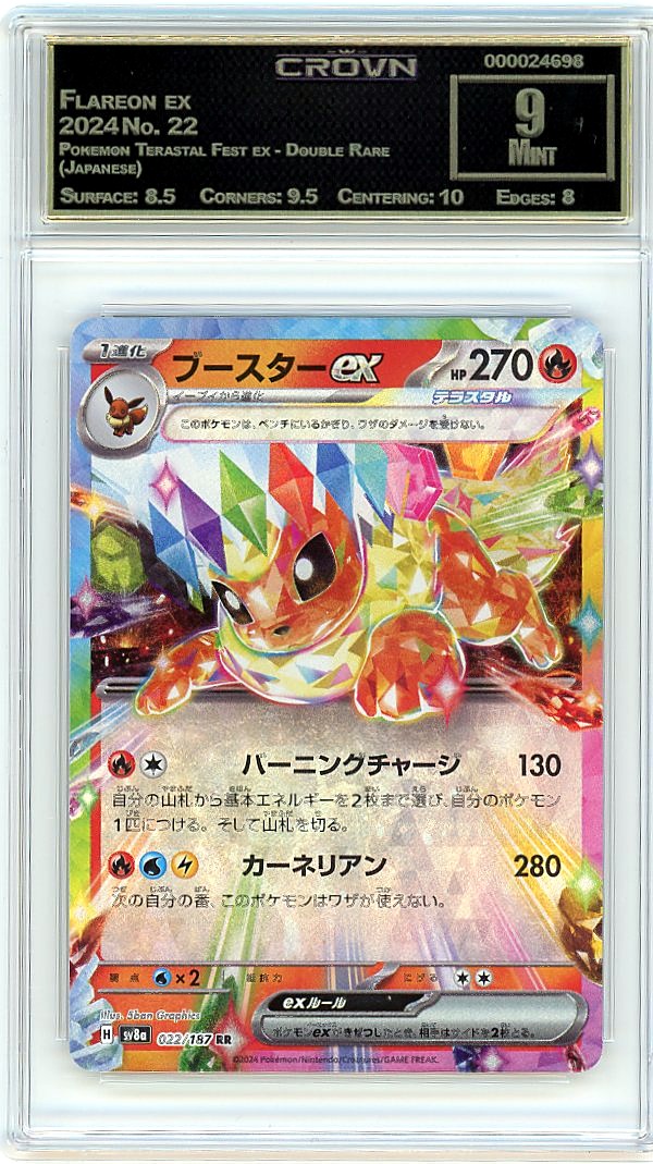 Flareon ex