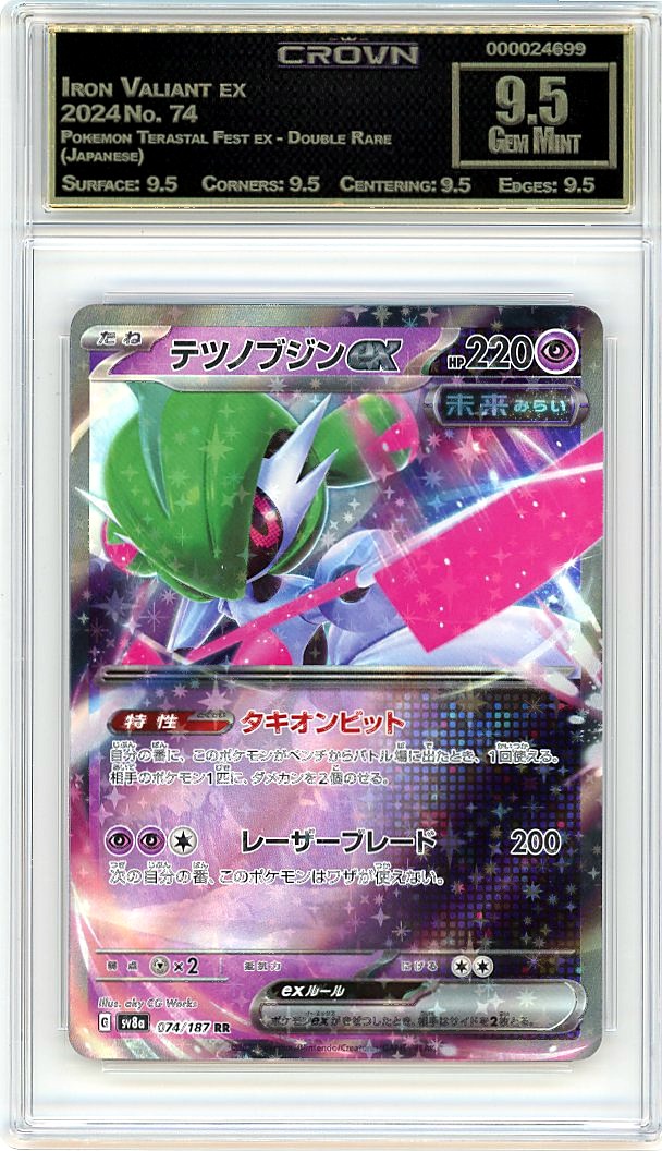 Iron Valiant ex