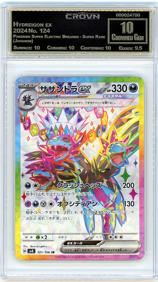 Hydreigon ex