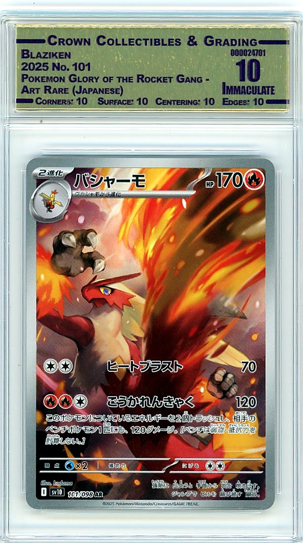 Blaziken