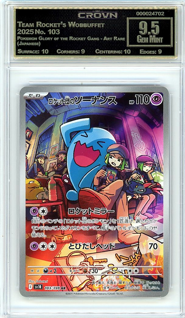 Team Rocket's Wobbuffet