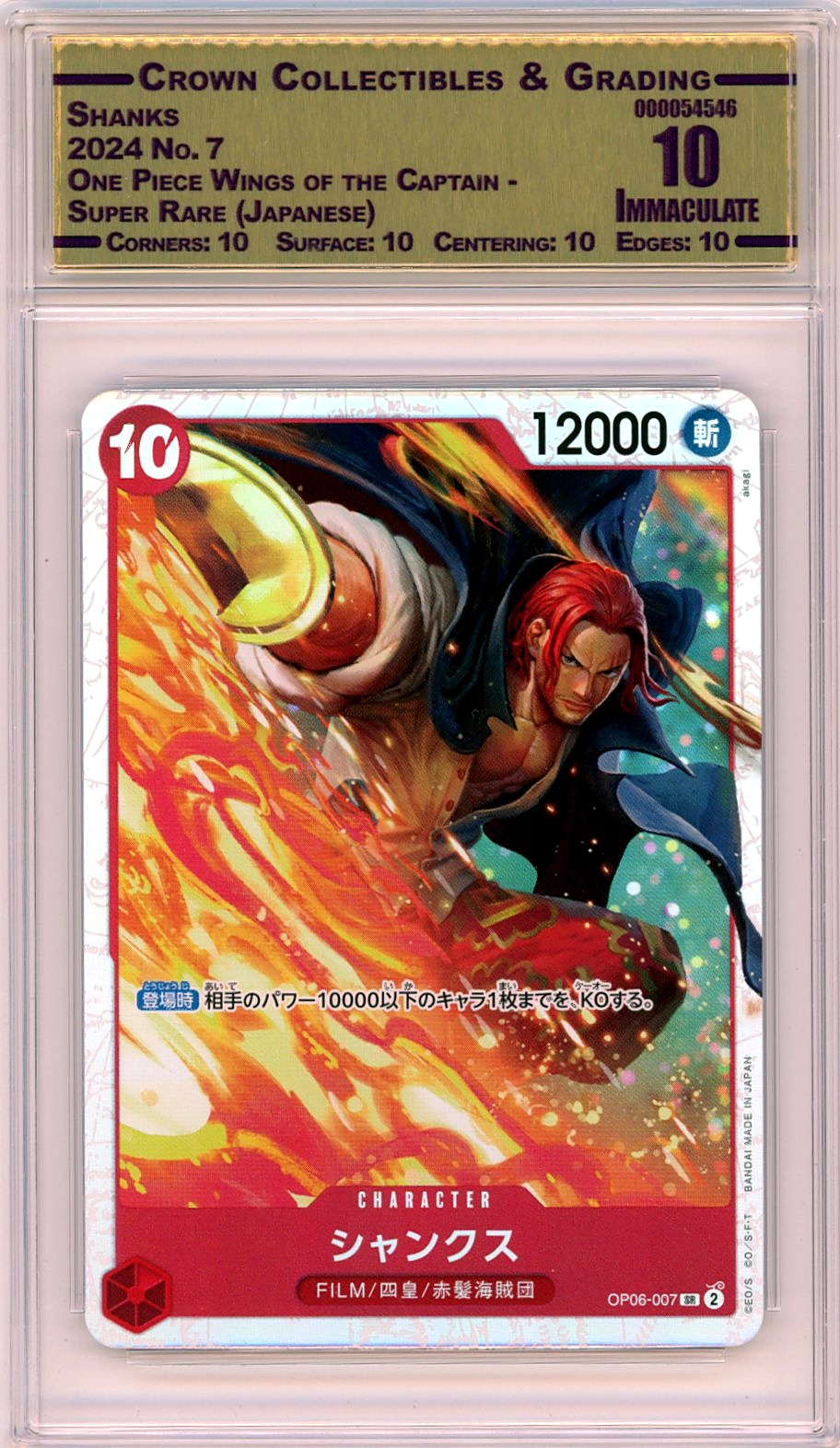 Shanks
